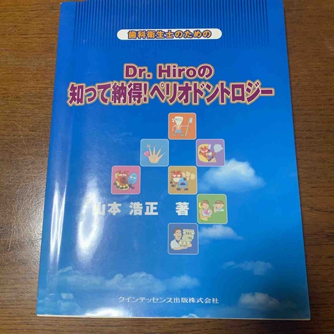 DHミーティング