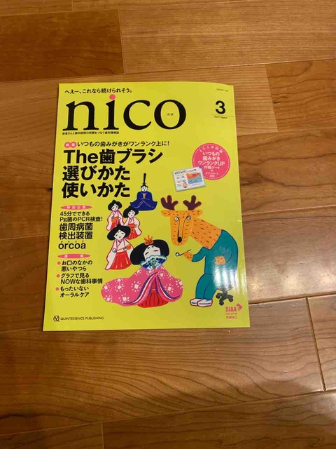 DHミーティング