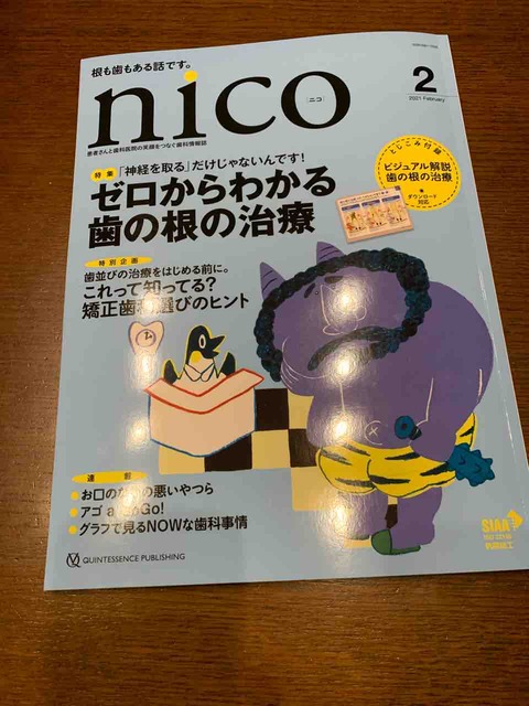 DHミーティング