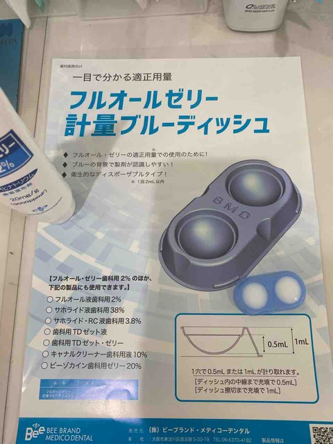 衛生士ミーティング🦷