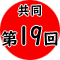 弁天ワッセ 2026年2月