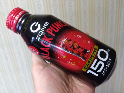 俺のドリンク ZONe BLACK PUNCH！ : のら3ゃん＆とひろの創作工房