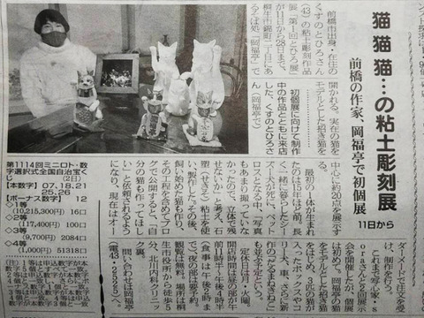 桐生タイムスさん記事