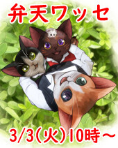 最新展示会ご案内