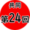 弁天ワッセ 2026年5月
