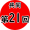 弁天ワッセ 2026年3月