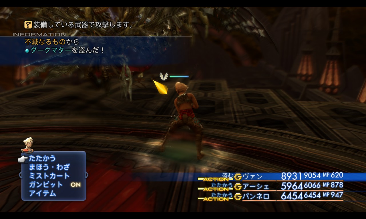 PS2 FF12バージョン FINAL FANTASY XII - (PAL)