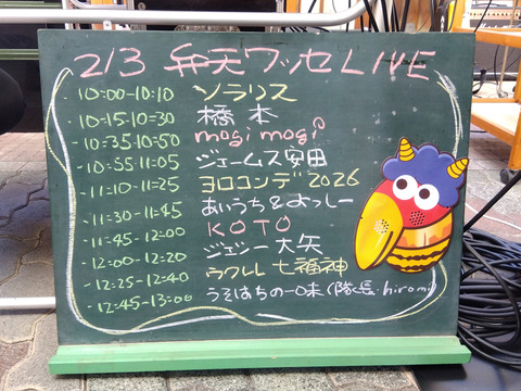 IMG_2026-02-03-10-01-37-755c
