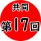 弁天ワッセ 2026年1月