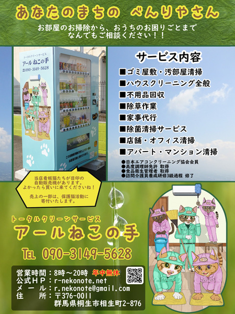 チラシ(A4)
