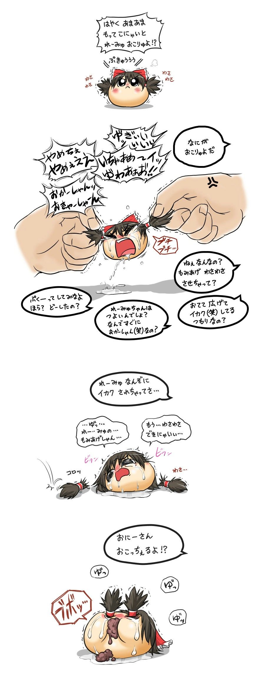 観覧注意 ゆっくり虐待 とかいう歪んだジャンルの嗜好 東方纏める神社