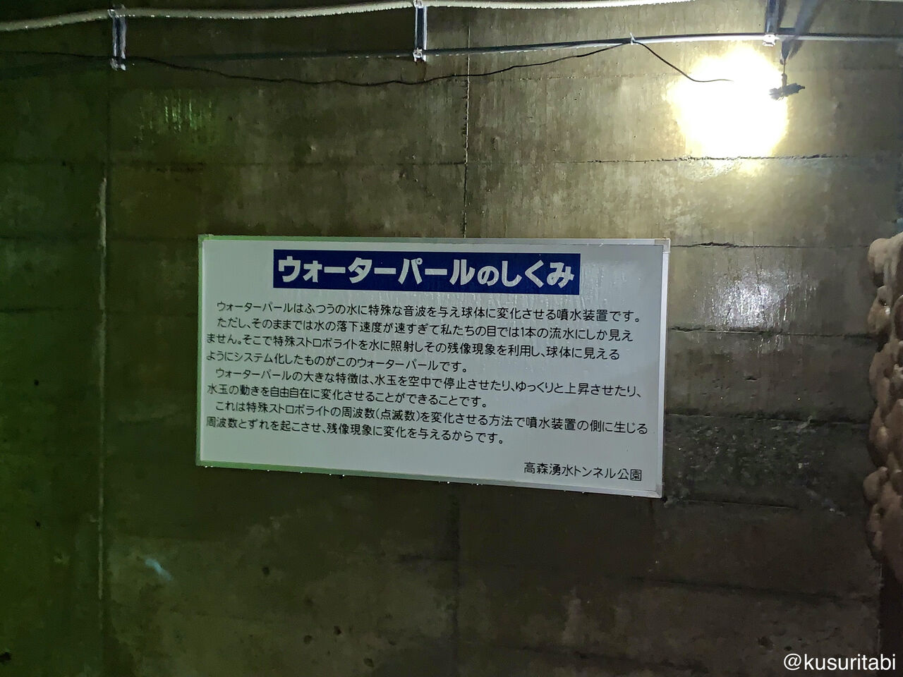 マイクロツーリズム ６ 阿蘇郡エリア 薬人 ときどき 旅人 次の休みはどこ行こう