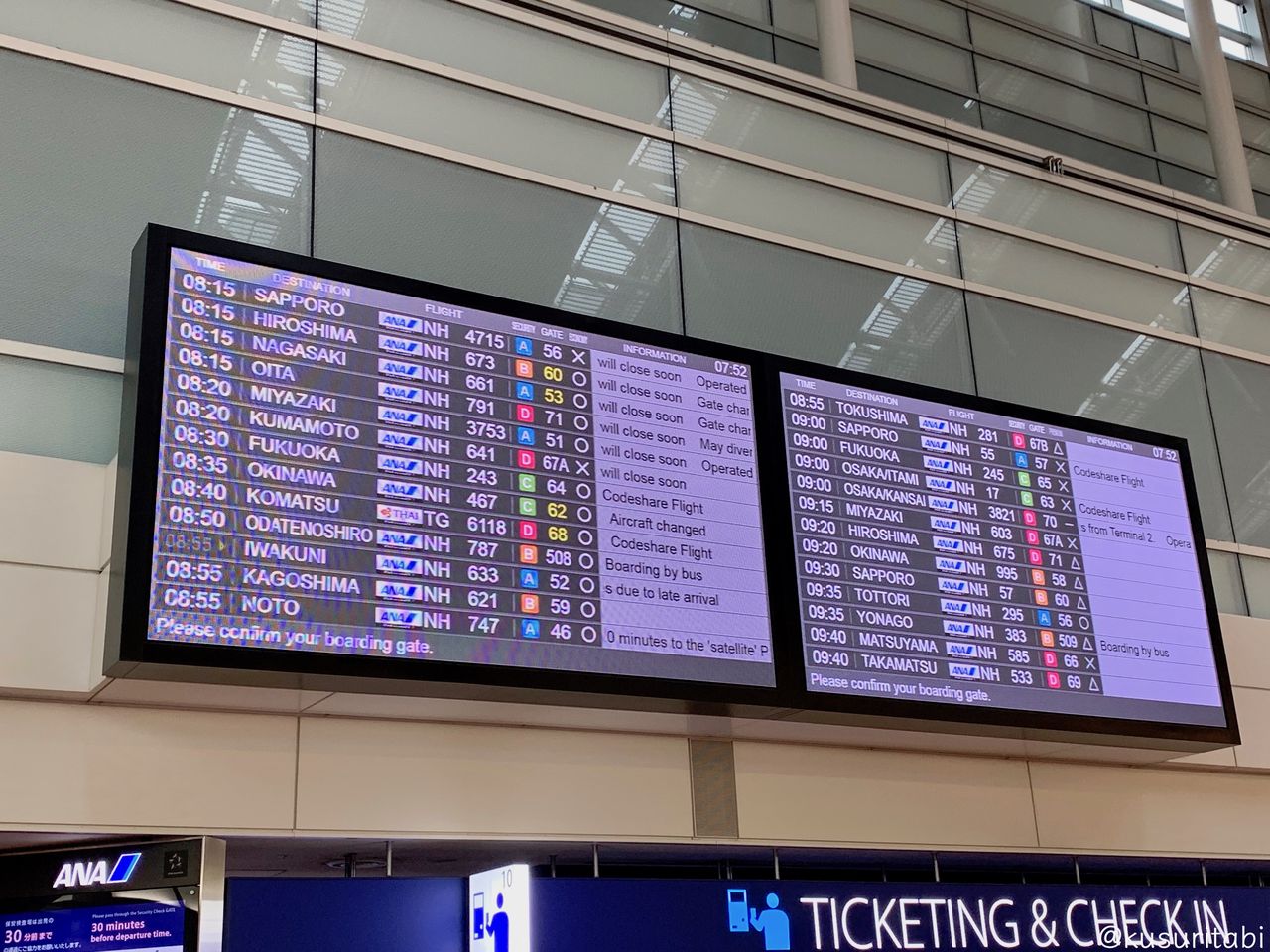 Sfc修行32 33レグ 羽田空港 阿蘇くまもと空港 一休庵 薬人 ときどき 旅人 次の休みはどこ行こう