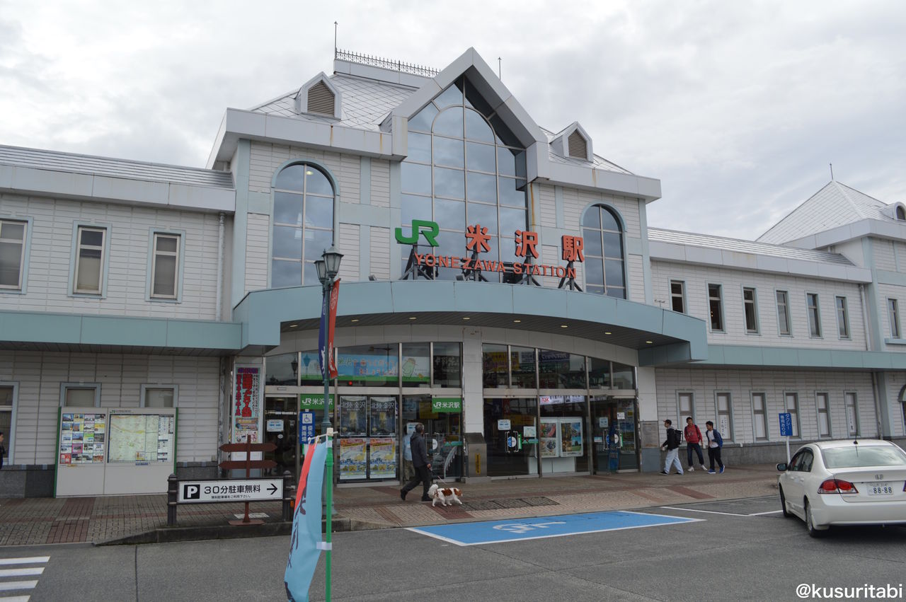2016/10/10山形3日目(1)【米沢駅/天元台高原】 薬人 ときどき 旅人 〜次の休みはどこ行こう〜 2016/10/10山形3日目(1)【米沢駅/天元台高原】 薬人 ときどき 旅人 〜次の休みはどこ行こう〜