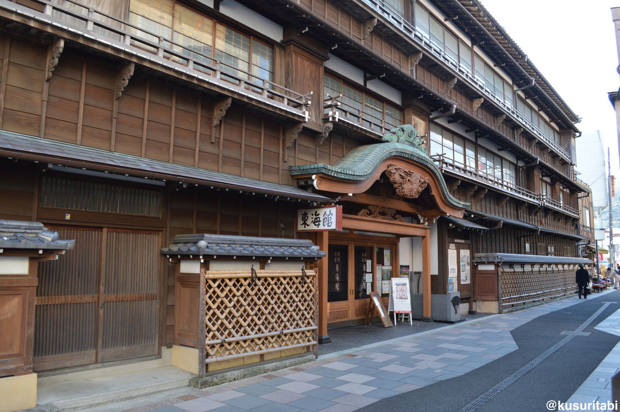 17 12 伊東 1日目 ２ 東海館 湯の花通り 薬人 ときどき 旅人 次の休みはどこ行こう
