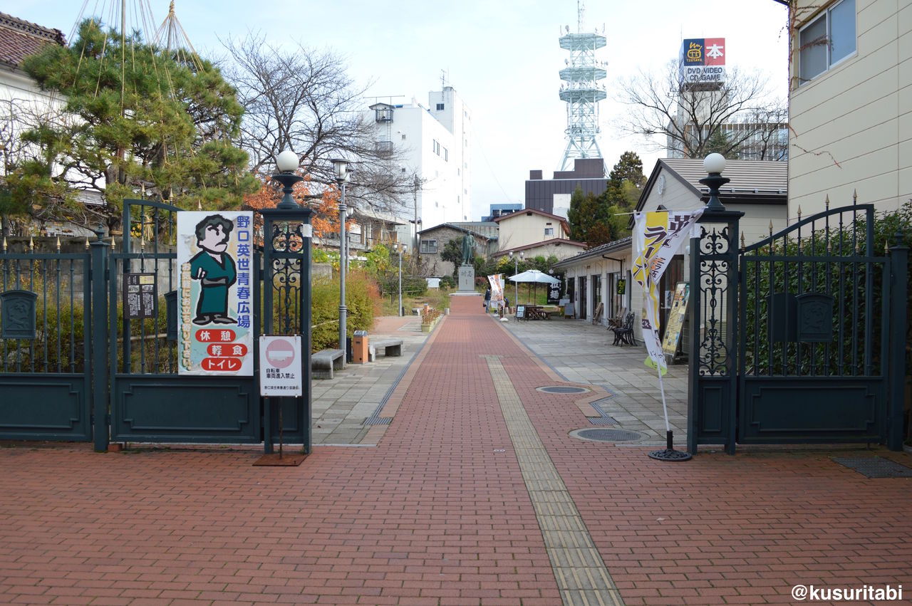 15 11 23 会津若松 2日目 ２ 野口英世青春通り 手打ちそば祥 七日町通り 満田屋 薬人 ときどき 旅人 次の休みはどこ行こう