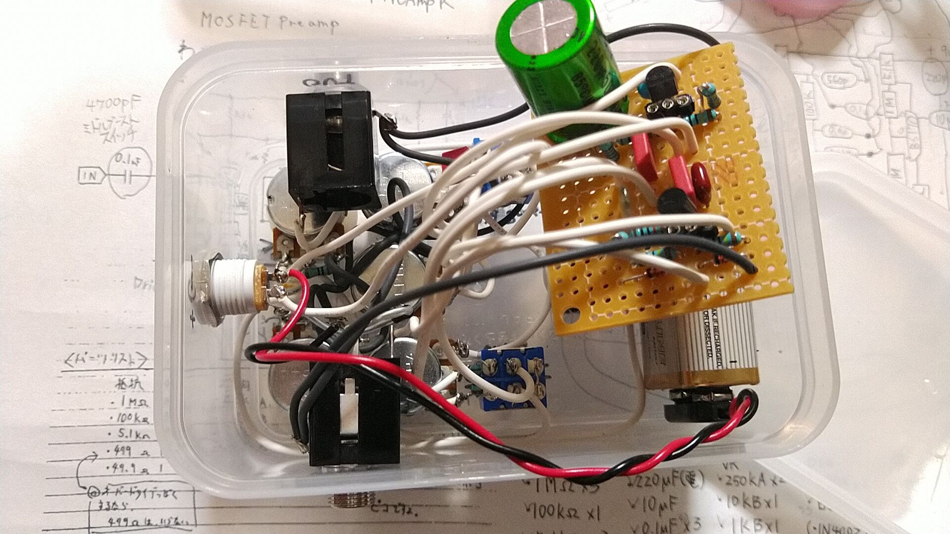 タッパーでプリアンプ作成 : くたくた製作所（未決定）