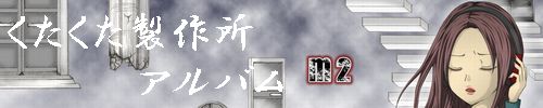 m2バナー