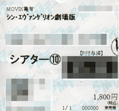 エクスキュゼ モワ エッフェル ５５４は２５１