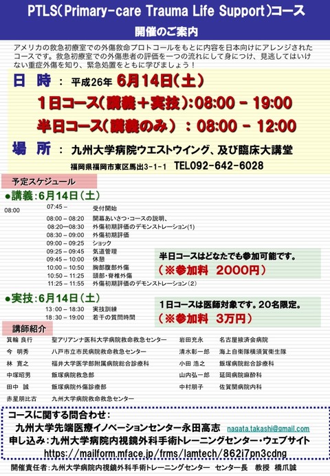 ptls2014_doc