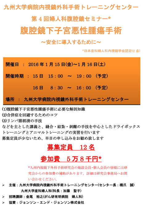 　婦人科ポスター