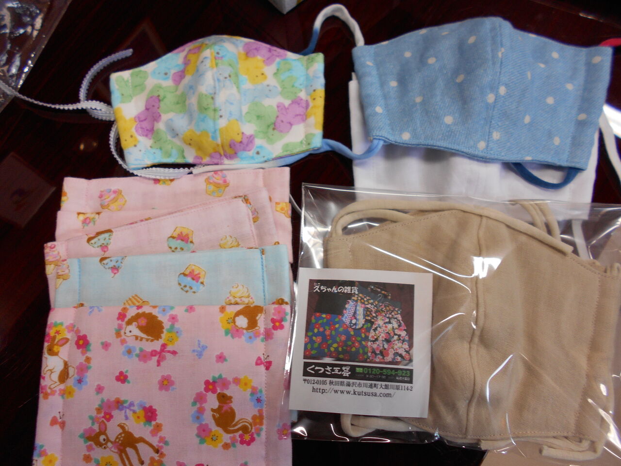 元気出していきましょう くつさ工芸 くーちゃんのブログ