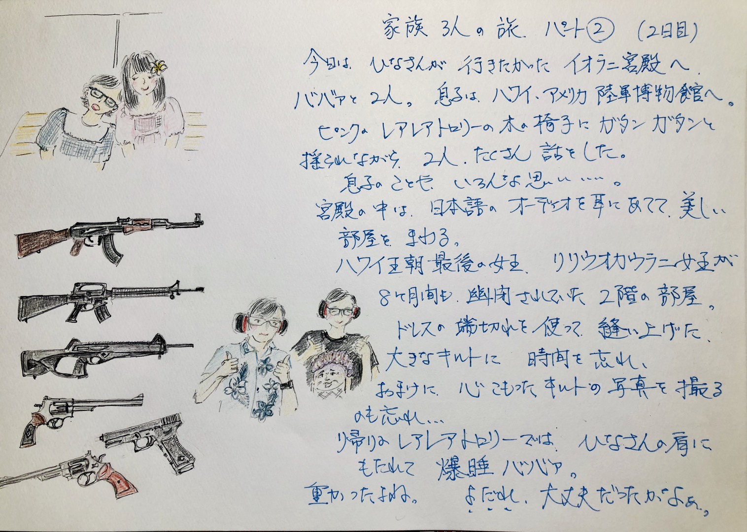 行ってきました!家族三人、実弾射撃! : web漫画家やしろあずきの