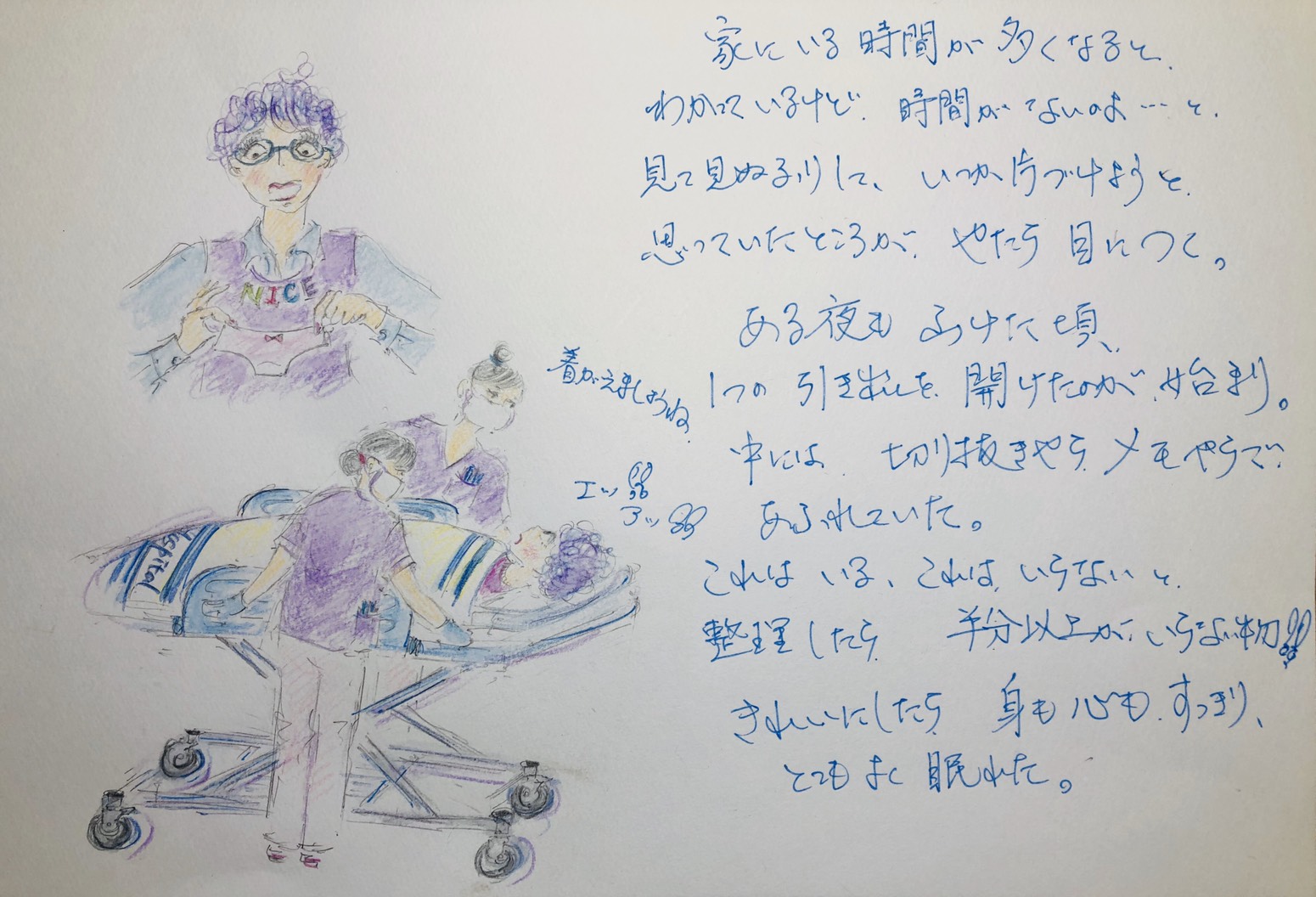 捨てるには 度胸と勇気が必要 Web漫画家やしろあずきのババァの日常 Powered By ライブドアブログ