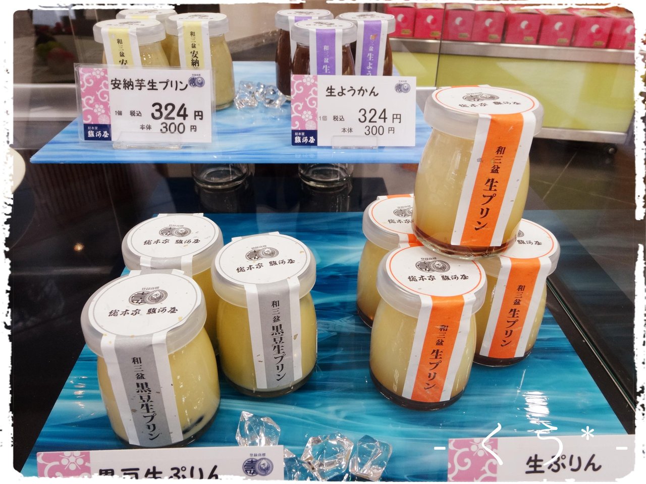 総本家 駿河屋 穂野果菜おやつ と ごはん 幸房 空 Kuu 総本家 駿河屋 穂野果菜おやつ と ごはん 幸房 空 Kuu