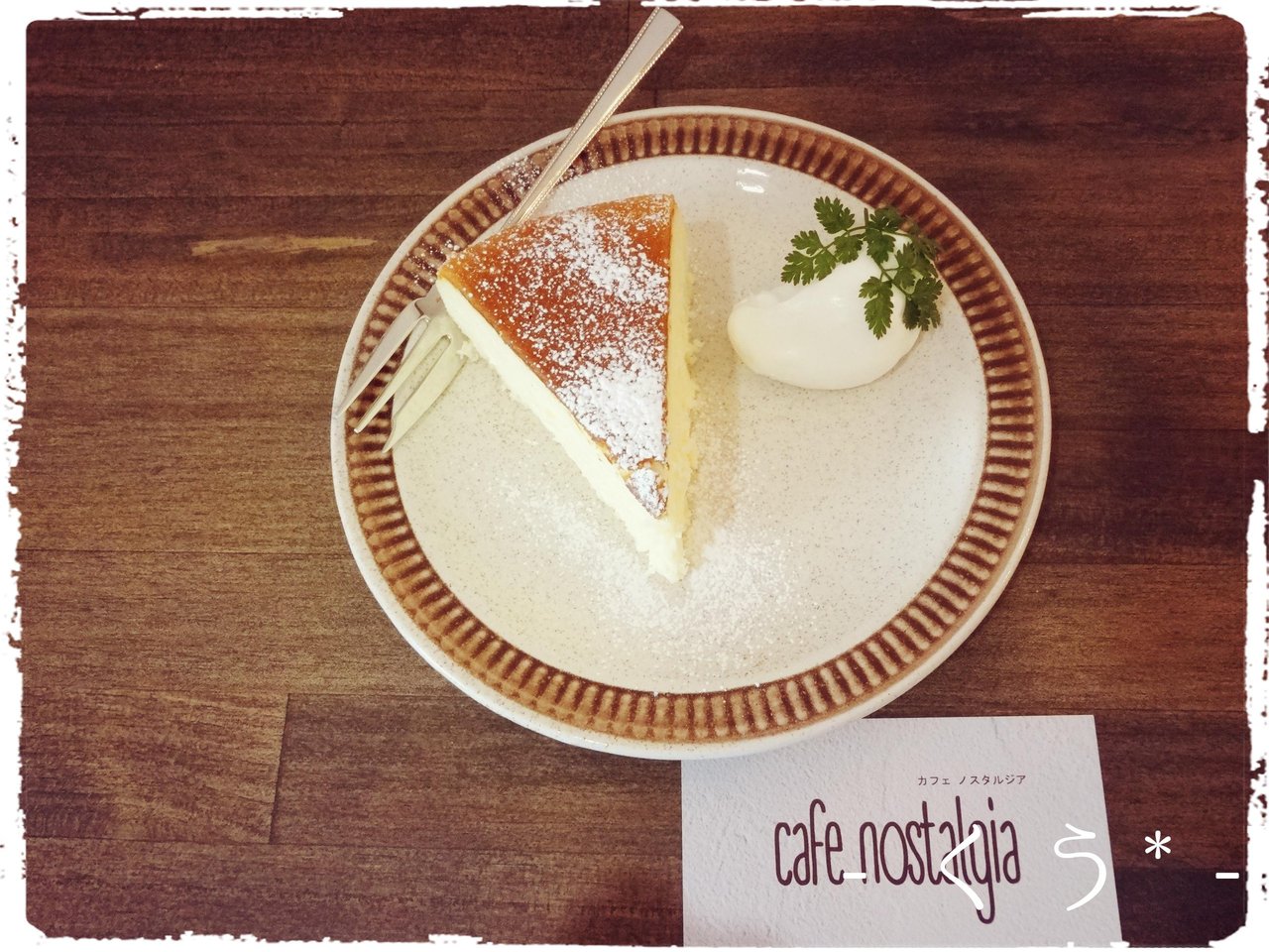 Cafe Nostalgia 穂野果菜おやつ と ごはん 幸房 空 Kuu Cafe Nostalgia 穂野果菜おやつ と ごはん 幸房 空 Kuu