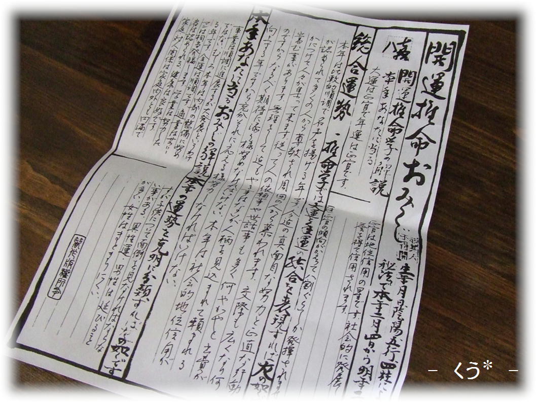 六波羅蜜寺の推命占い 穂野果菜おやつ と ごはん 幸房 空 Kuu