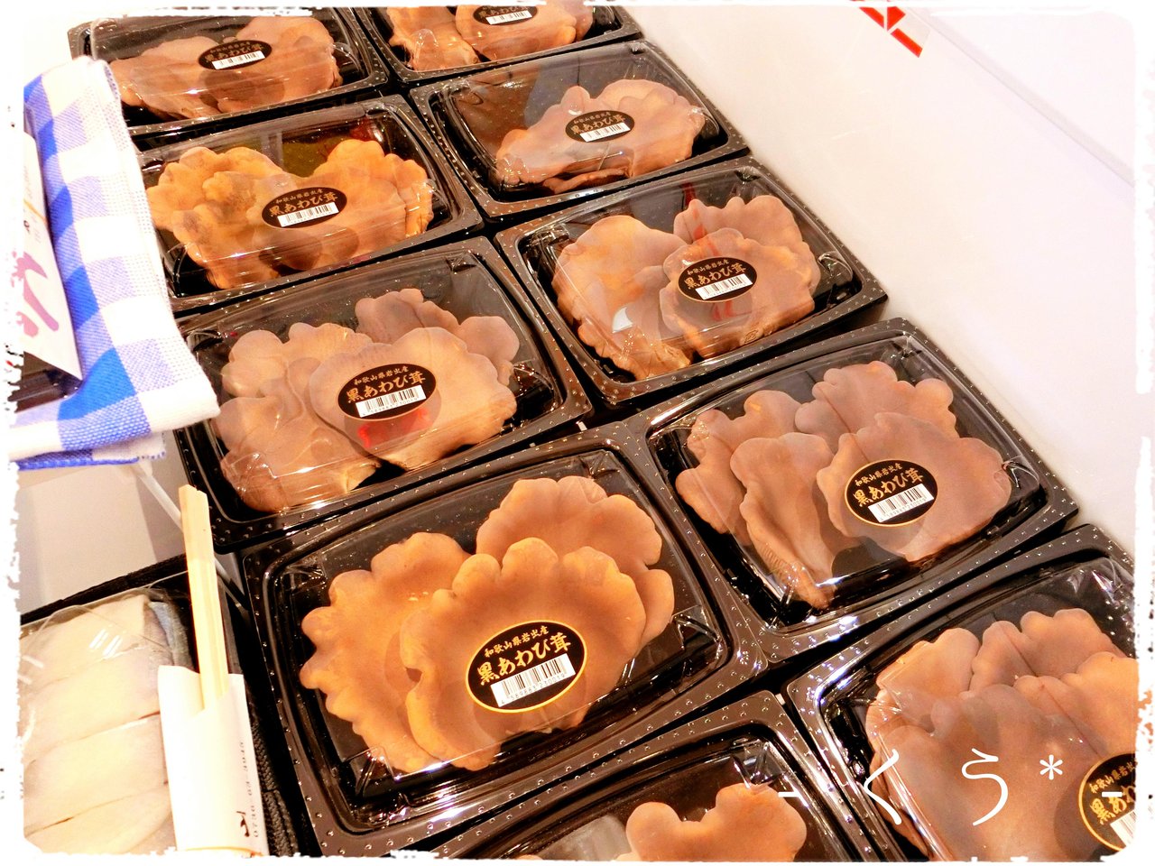 黒あわび茸バーガー 穂野果菜おやつ と ごはん 幸房 空 Kuu 黒あわび茸バーガー 穂野果菜おやつ と ごはん 幸房 空 Kuu
