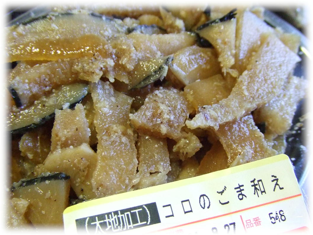 太地町の鯨料理 穂野果菜おやつ と ごはん 幸房 空 Kuu 太地町の鯨料理 穂野果菜おやつ と ごはん 幸房 空 Kuu