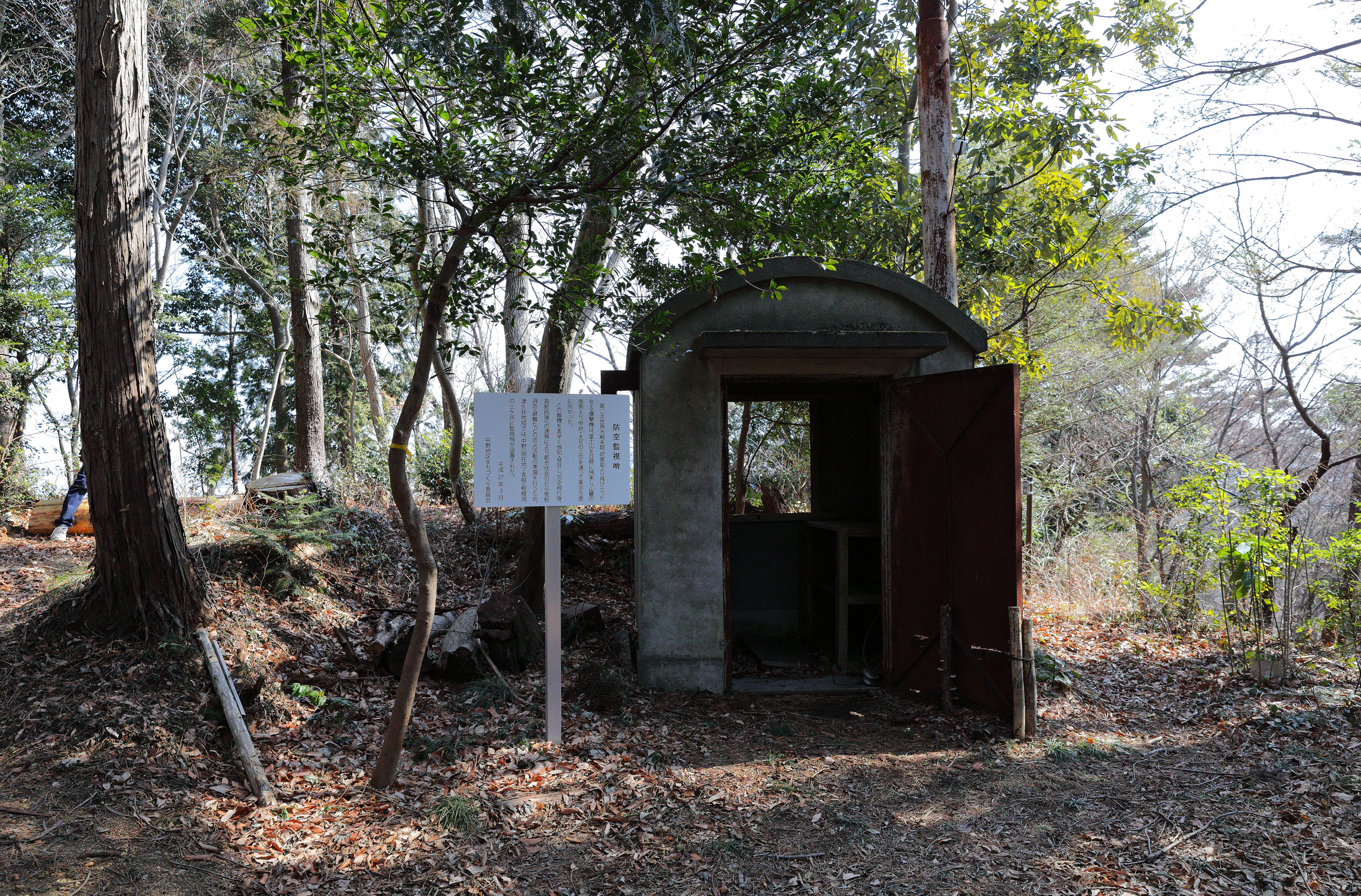 川和防空監視哨 廃虚日常記録帳