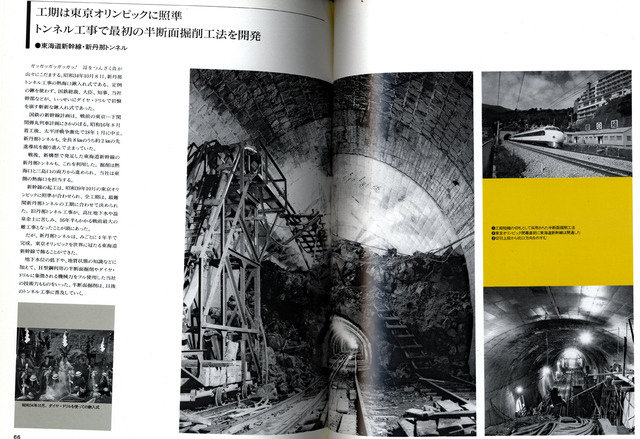 15間組100年史2