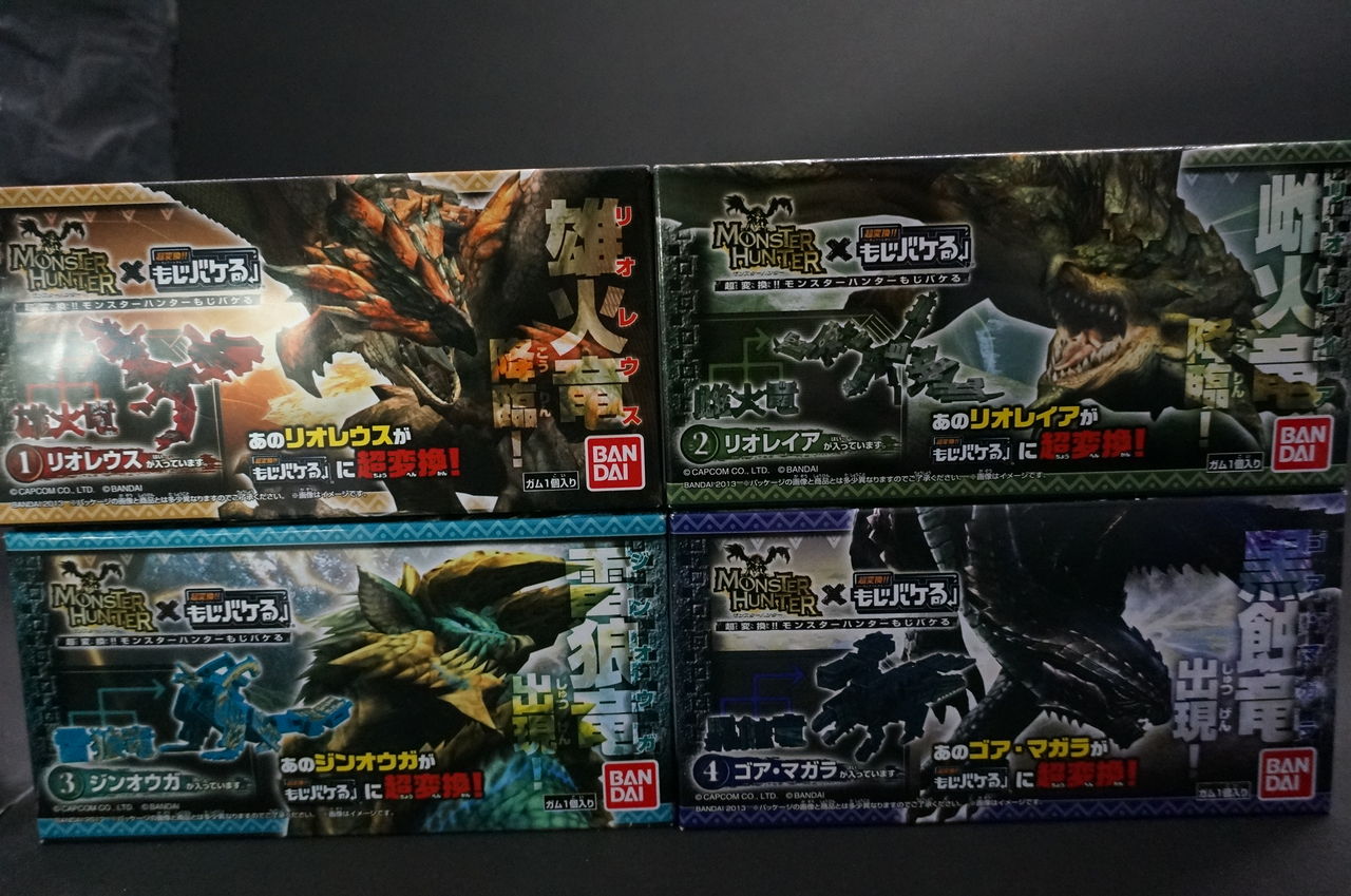 Trash Box 超変換 モンスターハンターもじバケる Trash Box 超変換 モンスターハンターもじバケる