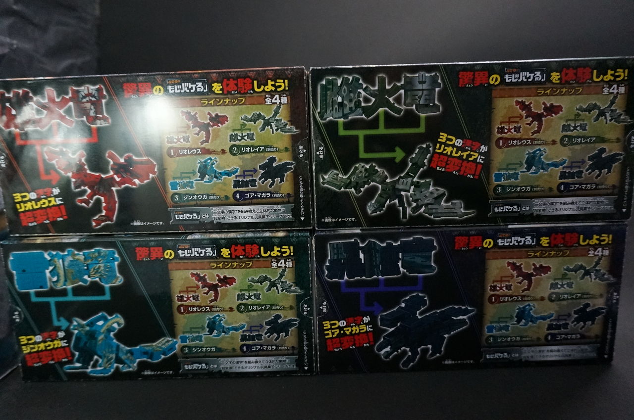 Trash Box 超変換 モンスターハンターもじバケる Trash Box 超変換 モンスターハンターもじバケる