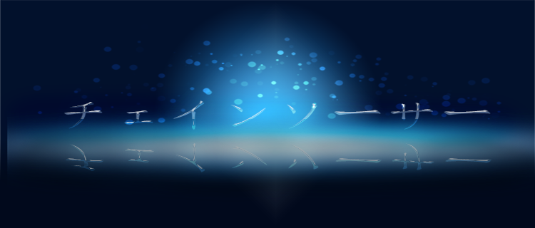 Mhxx チャージアックスの本当に強い爆撃 名も無き空っぽ