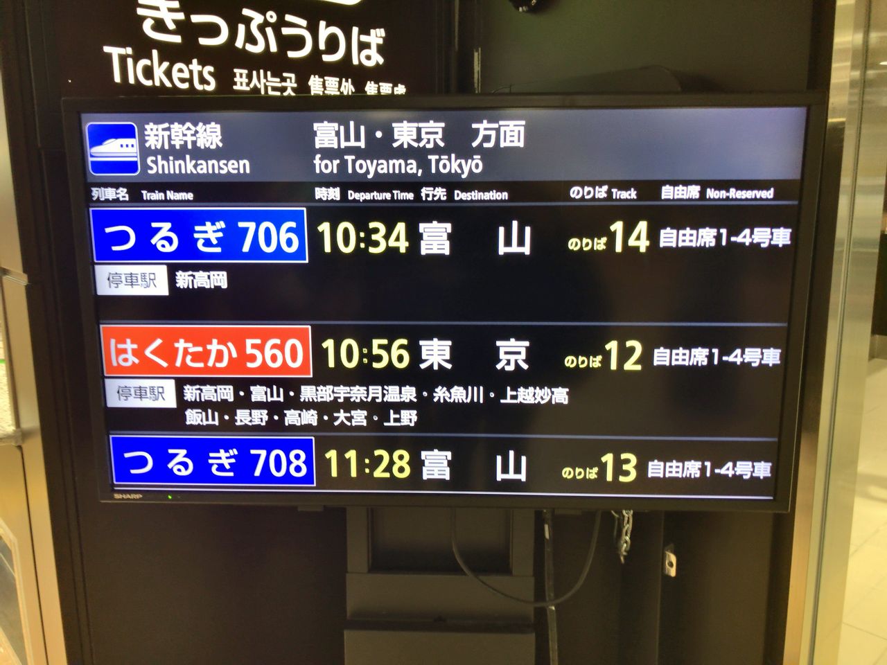上越新幹線に 全車指定席 がない理由 自由席廃止の可能性は たくみっく