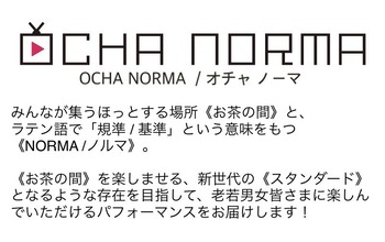 っ旦おちゃのーま 空想絵画物語