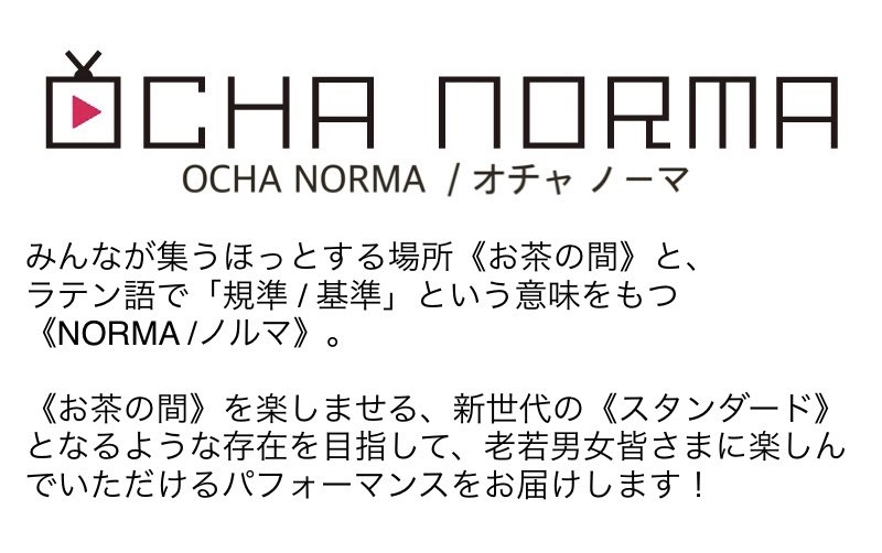 っ旦おちゃのーま 空想絵画物語