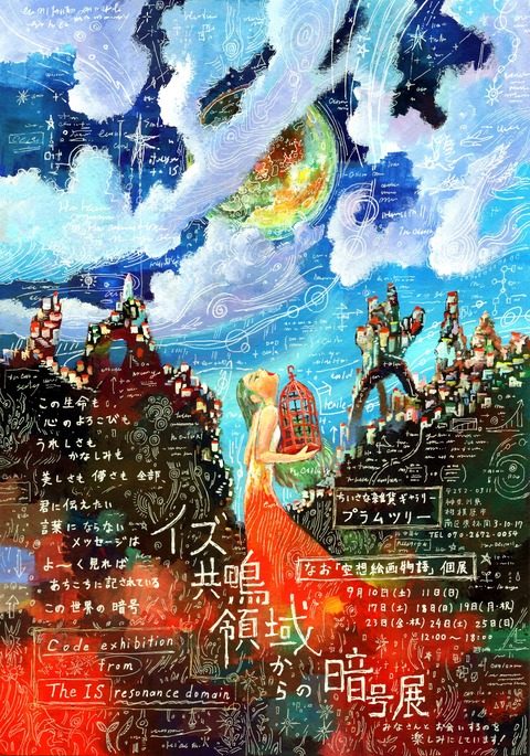¡Ø¥¤¥º¶¦ÌÄÎΰ褫¤é¤Î°Å¹æÅ¸ ¾·ÂÔ¾õ¢¡Ù