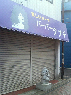 木更津キャッツアイロケ地ツアー I Could Be The One 木更津キャッツアイロケ地ツアー I Could Be The One