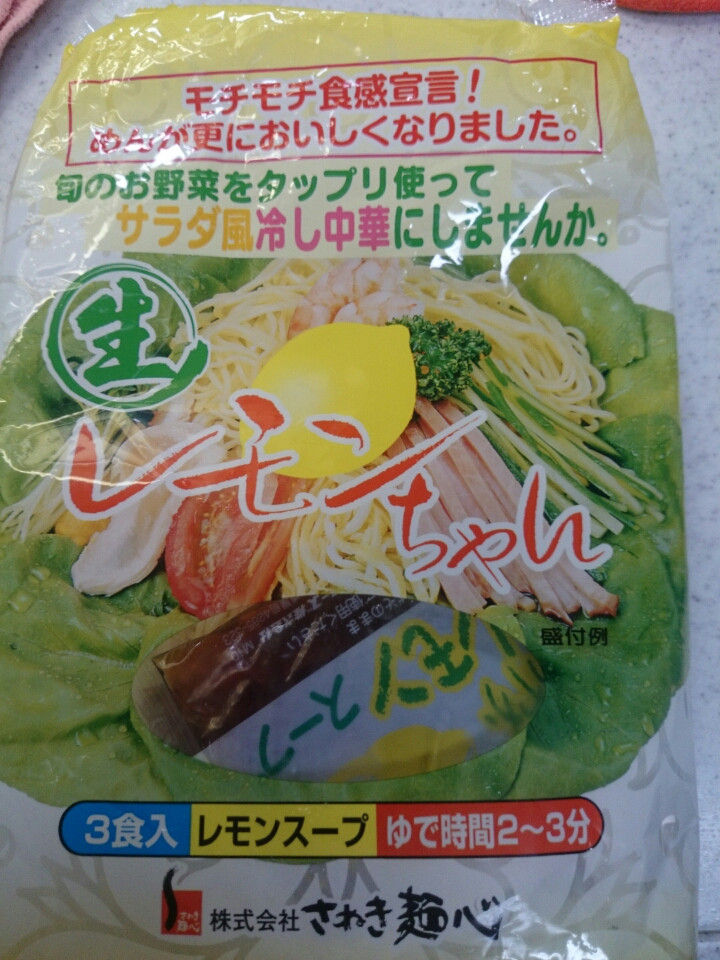 溺愛するうどん以外の香川の食べ物 桑村 東京やめるってよ