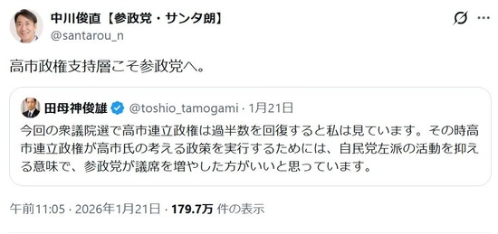スクリーンショット_26-1-2026_103018_x.com