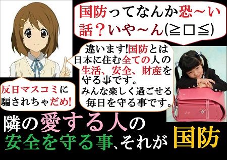 国防啓蒙プラカードmini