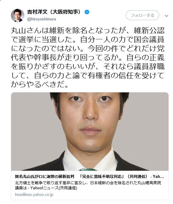 ブログ投稿しました 有権者の判断で当選した議員の議席を奪い取る権限が一政党の維新の会にあるのか 桑野繁樹 クワノシゲキ 選挙ドットコム