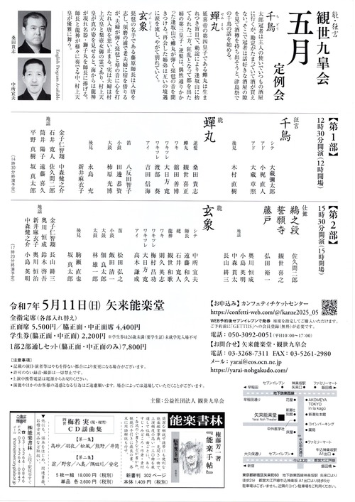 img20250503_15252719