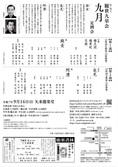 img20250904_14025372