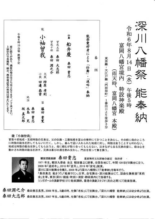 img20240812_09512010